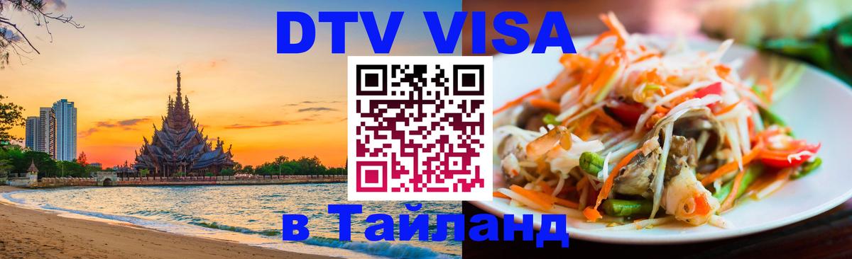 Сколько стоит DTV виза — актуальные цены, оформление даже без документов - Валлетта  19.11.2025 